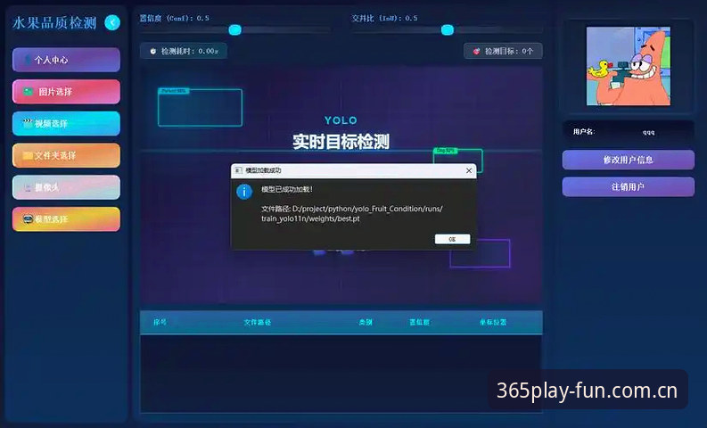资深玩家详解bet365安全下载:从官方渠道获取v3.1.0版实战心得