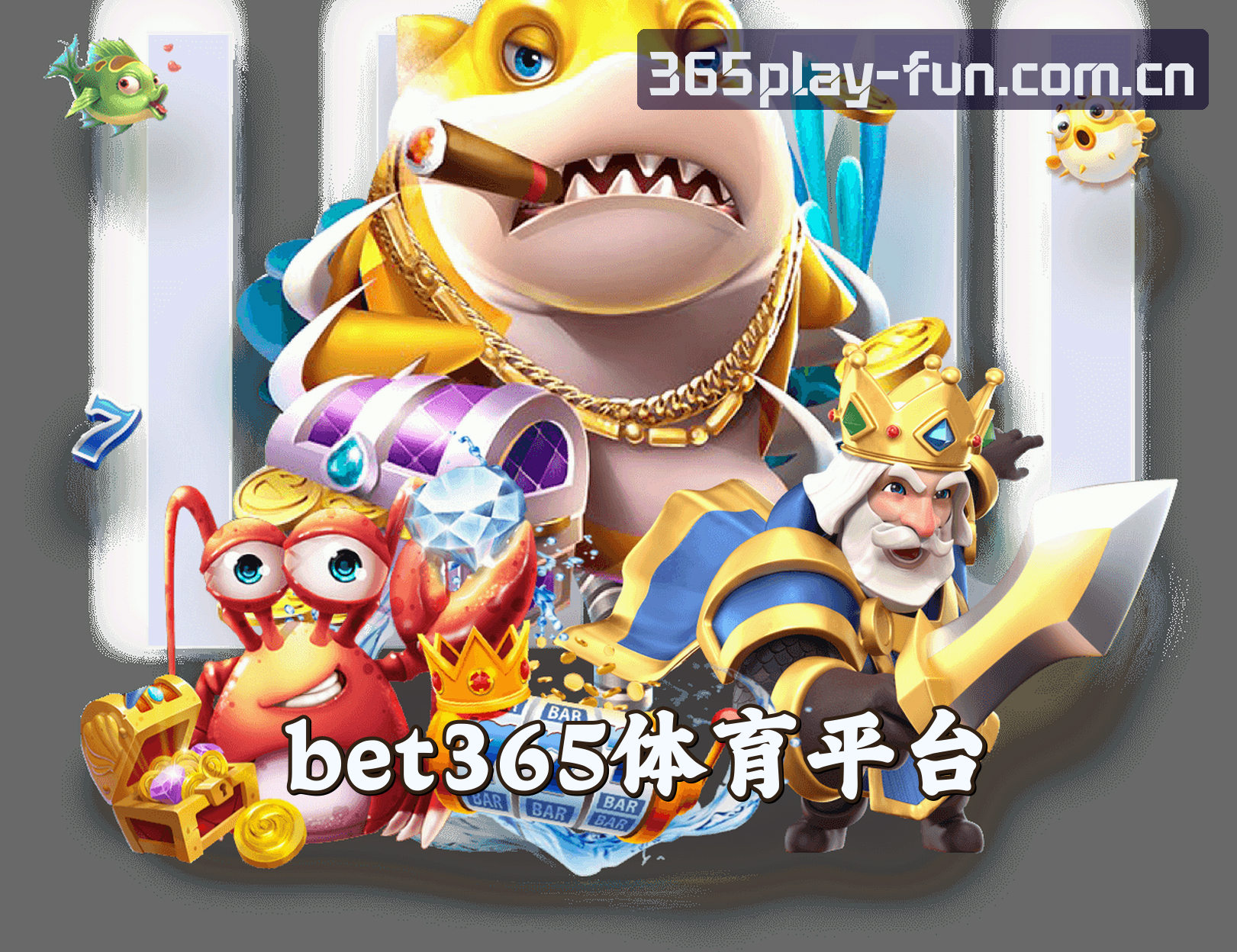 关于我们 - bet365(BET365)官网 - 官方正版下载